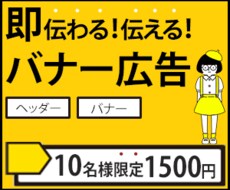 クリックしたくなるバナー・ヘッダー制作します イメージ1