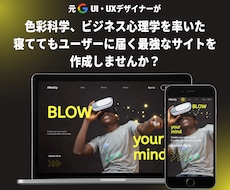 元Google+デザイン修士号もつプロが作成します パソコン・携帯・タブレットも対応！SEO対策も！