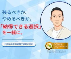 転職か残るか迷う人を整理します イメージ1
