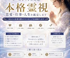 オールジャンル対応｜本格霊視で人生を鑑定します イメージ1