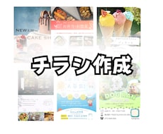 安くて早いチラシ作成いたします イメージ1