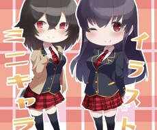 商用利用OK！ちびキャラ、デフォルメキャラ描きます 迅速対応！まずはお気軽にご相談ください♪