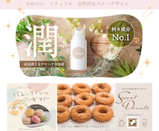 定期購入プランあり！メインビューやバナー作成します 素敵なカバー画像でSNSやサービスの魅力UPをお手伝い♪