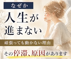 霊視で進めない原因を特定し人生の流れを整えます イメージ1