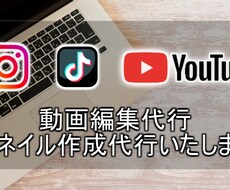 Youtube/SNSなどの動画編集承ります イメージ1