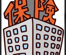 FPがあなたの生命保険のご相談に乗ります イメージ1