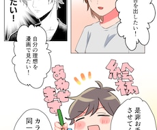 読みたい漫画かきます イメージ1