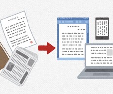 データ入力作業のお手伝い致します イメージ1