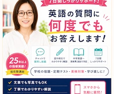 7日間チャットで英語の質問に何度でもお答えします 25年以上の現役塾講師が7日間あなた専用で丁寧にサポート