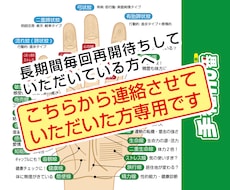 長期再開待ち専用★手相動画回答させていただきます 動画回答を長期間再開待ちいただき、ご購入出来ていない方専用
