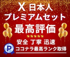 X〈Twitter〉のポストを注目→拡散させます イメージ1