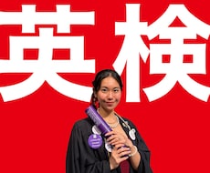 米国大学卒業生が英検のライティングを添削します 周りに英検筆記添削をしてくれる人がいない方へ！