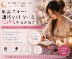 既読スルー・連絡をくれない彼の気持ちを読み解きます イメージ1