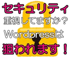セキュリティにも配慮したWebサイト作成します イメージ1