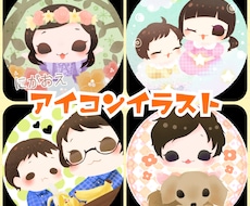 パッと目を引く！ポップでかわいい似顔絵描きます パステル調の主線無しイラストで、可愛くデフォルメいたします。