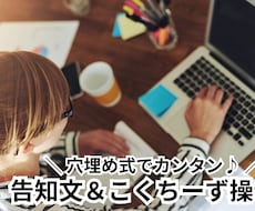 告知文の悩みを解消！こくちーず集客術を全公開します イメージ1