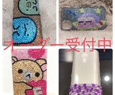 オリジナルデコ作ります イメージ1