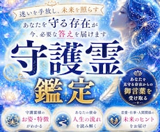 あなたの守護霊からのメッセージ伝えます イメージ1