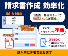 請求書作成をURL1つで自動化・発行します イメージ1