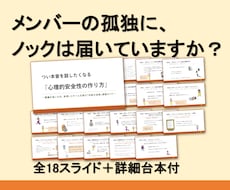 離職防止・メンタルヘルス研修資料 をお届けします /現場25年の実体験から生まれた、離職を食い止める心の伴走術