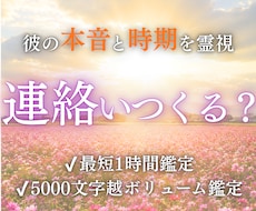 あの人から連絡が来る日を具体的に特定します イメージ1