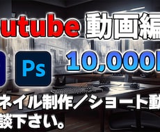 ご要望に応じて全力で動画編集をします イメージ1