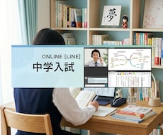 中学受験国語の学習相談を承ります イメージ1