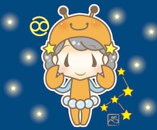 あなたを星座のキャラクターに変身させます！