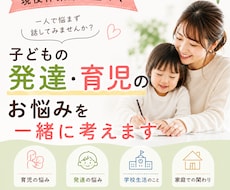 現役作業療法士ママが子育て・発達のお悩みを聞きます イメージ1