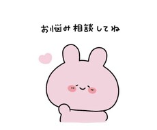 失恋された方、愚痴、悩みなど恋愛相談のります イメージ1