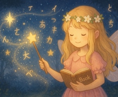 あなたの名前に宿る”言霊”鑑定します イメージ1