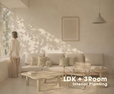 インテリア｜LDK＋3Roomをご提案します 新築・リフォーム・お引越しなど、住まい全体を整えたい方へ。