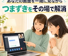 AIの使い方を初心者に画面共有で教えます イメージ1