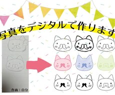 写真をデジタルで作ります イメージ1