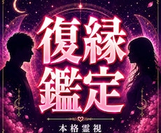 復縁したいあなたへ｜彼の本音と縁の行方を視ます 霊視・チャネリングで視る彼の本音と復縁の可能性は？