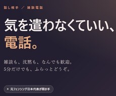 元スポーツ日本代表があなたの本音を聞きます イメージ1