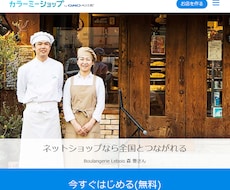 ホームページや通販サイトを作りたい方へ（初心者～法人企業）までサイト紹介します！