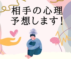 恋愛イライラを減らします！相手の心理予想します 彼氏、理解できない、男性心理、急に冷たい 、謎の言動