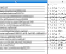 検索結果のURLを取得しcsvでお渡しします 10000URL～30000URLを取得します。