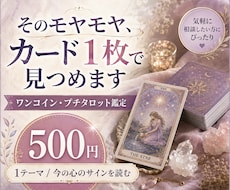深く悩む前に。プチタロット鑑定で今の心を見つめます 今すぐ知りたい。カード1枚で小さな違和感を読み解く。