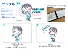 完全オーダーメイドの、シンプルな絵本を描きます 顔も性格もそっくり！オリジナル絵本を短納期低価格で！