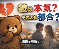 この関係続けていい？ 不倫の本音と現実を整理します イメージ1