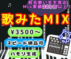 高品質MIXいたします イメージ1