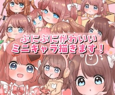 ミニキャラのアイコンや全身イラスト描きます すべて商用利用込みの価格です！修正無料です！