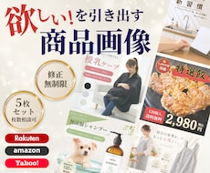 EC画像制作/安心・丁寧に対応します 思わず買いたくなるEC画像、作ります