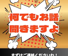 まずは気軽に：何でもお話・相談聞きます イメージ1