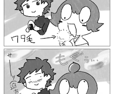 HAPPY＾＾ギャグ漫画描きます イメージ1