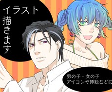 パキッ☆とポップな人物イラスト描きます SNSアイコン等に、ビビットなキャライラストはいかがですか？
