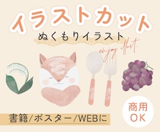 商用OK / 絵本のようなイラストカット描きます こども向けのイラストがほしいあなたへ