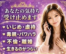 なんでも相談・愚痴｜迷った時お話しお聞きします 仕事/恋愛/不安/悩み/話し相手・雑談OK★